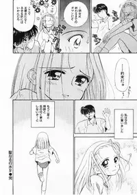 [Ditama Bow] Sei Naru Gyouzui