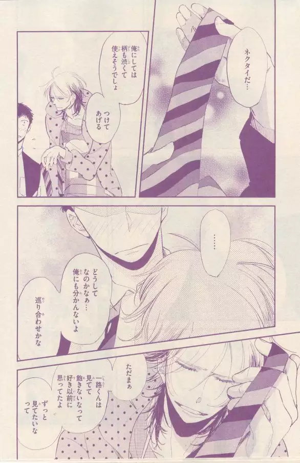 リンクス 2015-03