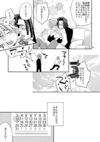 (Sono Otoko, Saikyou ni Tsuki x 2) [Crazy9 (Ichitaka)] Warui ko de Gomennasai (Durarara!!)