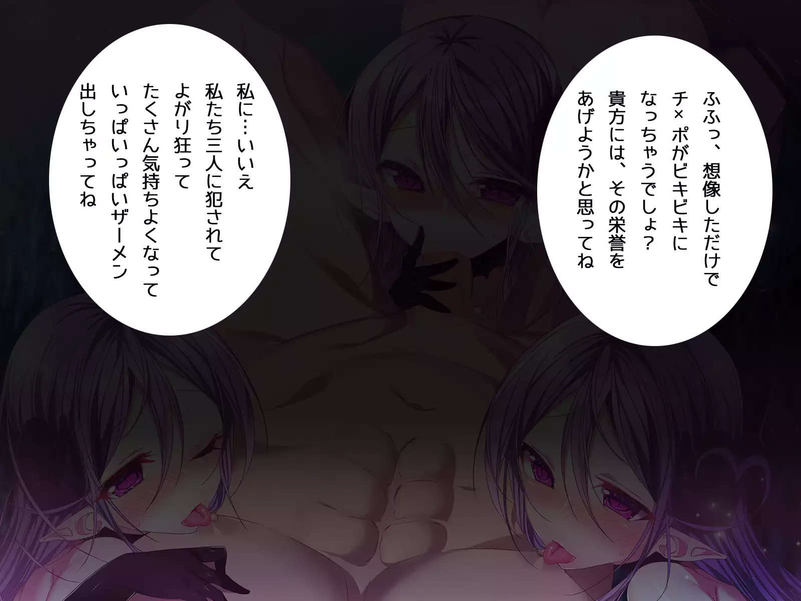 Succubus Elf ni Okasareta!!