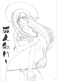 [Yasyokutei (Akazaki Yasuma)] Tifa no Oyashoku. 2 (Final Fantasy VII)