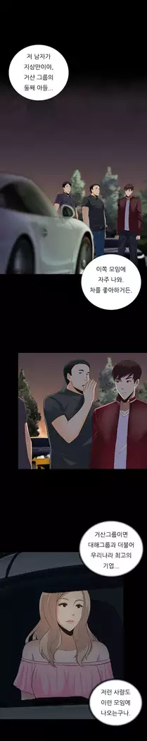 Dark Game Ch.0-16
