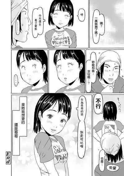 Aitai toka Iu no Hazukashii kara Okane Moratteru | 因害羞無法説出想見你這種話於是收下了錢