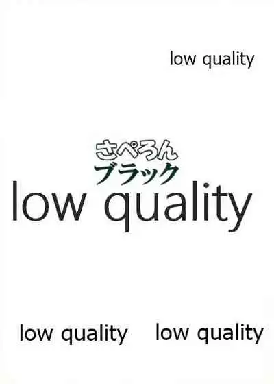 (C91) [Saperon Black (Sape)] Shizuoka-ken Seishounen no Tame no Ryoukou na Kankyoseibi ni Kansuru Jorei ni Teishoku Shitai (Love Live! Sunshine!!)