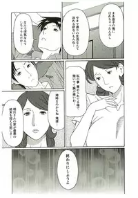 [Takasugi Kou] Ingi no Hate 2