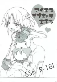 (C81) [SSB (Maririn)] Barairo no Hibi ~Orimura Ichika no Harem Route Daisakusen~ (IS <Infinite Stratos>)