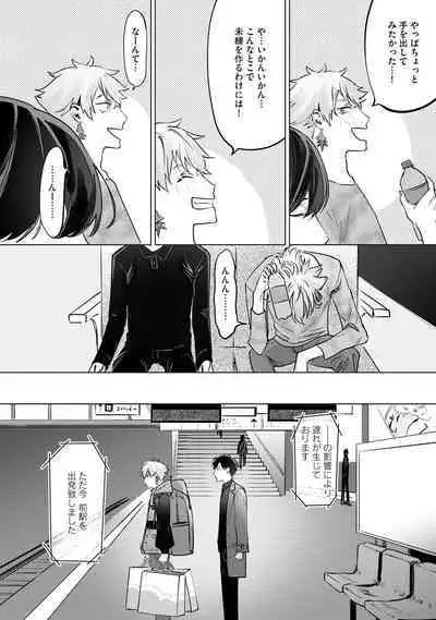 Hitsugi ni Sayonara no Hanataba o