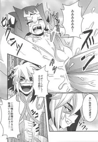 [Amanatsu kuorite, DIZZY (Amu, Akashi Kuyou)] Shi shi shaku 2 (Yu-Gi-Oh! Zexal)