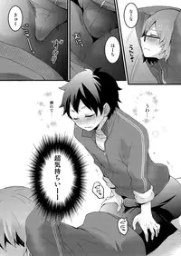 [Nagata Maria] Totsuzen onnanoko ni nattanode, ore no oppai monde mimasen ka? 1