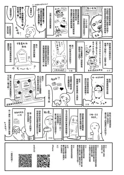 Zenbu Kimi no Sei da. II