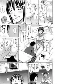 COMIC Mugen Tensei 2016-03