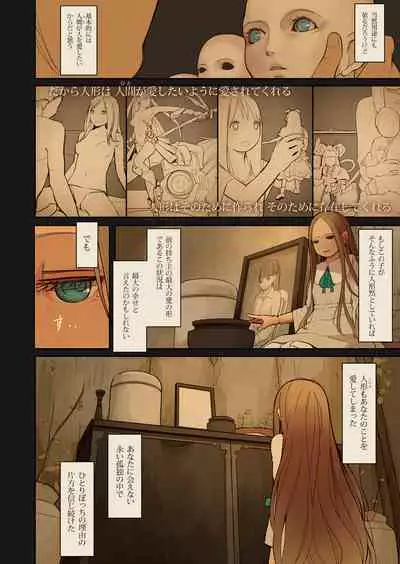 [MonsieuR (MUK)] Tiny Evil 2 [Digital]