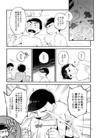 Ichimatsu no ￮￮ wa ore ga sodateru!