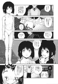 [Nukiyama Gaisei] Shoujo, Kunagi, Kioku / The Girl in my Memories, and in our Desires.