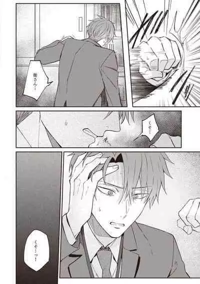 Ashita mo Soba ni Itekuretara