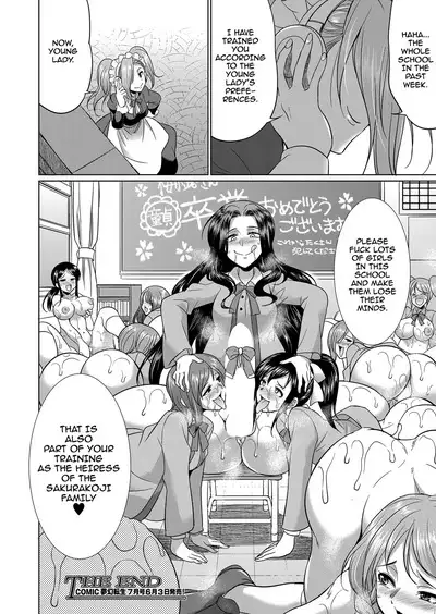 Sakurakouji no mono to shite