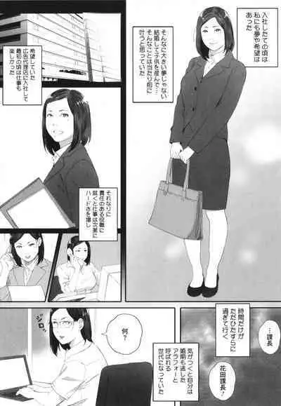 [Arai Kei] Haramase Game (Futei no Karada)