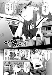 [DISTANCE] HHH Triple H