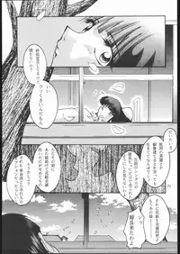 (CR23) [Studio Kimigabuchi (Entokkun)] E-ROTIC (Akihabara Dennou Gumi, Outlaw Star, Sakura Taisen)