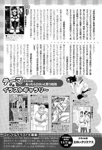ANGEL Club 2014-12