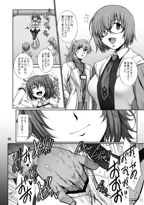 Midara na Eirei Boudica wa Nando demo Hamerareru