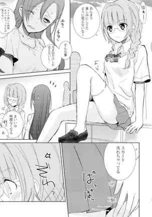 未完成のキモチ