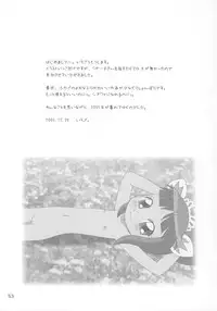 (C69) [Marchen Box (Various)] 8-sai 117cm 3 (Fushigiboshi no Futagohime)