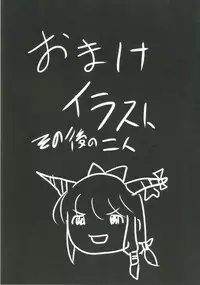 (Shuuki Reitaisai 2) [Daiginjou Masshigura (Doburocky)] Suika Soushuuhen (Touhou Project)