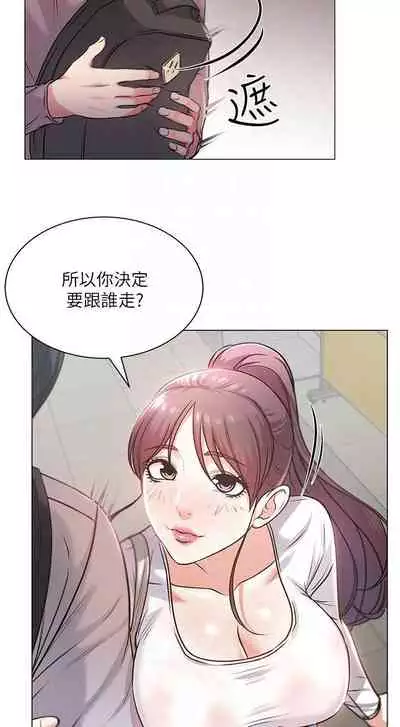 【周三连载】超市的漂亮姐姐（作者：北鼻&逃兵） 第1~50话