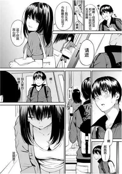 [Sanjuurou] Oyatsu no Jikan - Would you like to taste my body? [Chinese] [鬼畜王汉化组] [Digital]