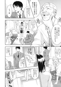 COMIC MUJIN 2012-03