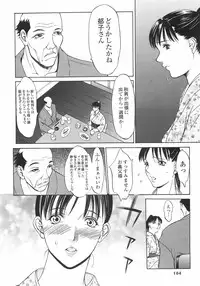 [Psycho] Ana Okashi