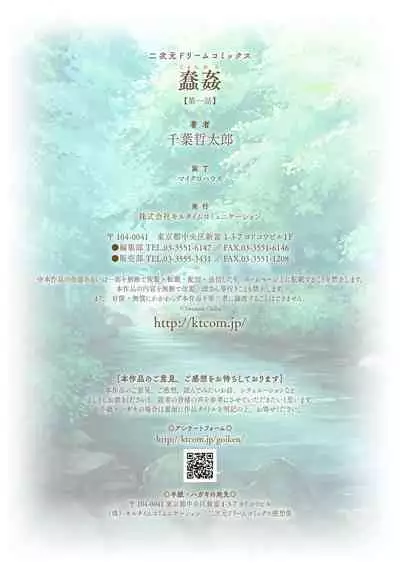 [Chiba Tetsutarou] Shunkan Ch. 1