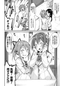 [Suzuki Nago] Cool Maso! Shitsukete Seitokaichou COMIC Edition [Digital]