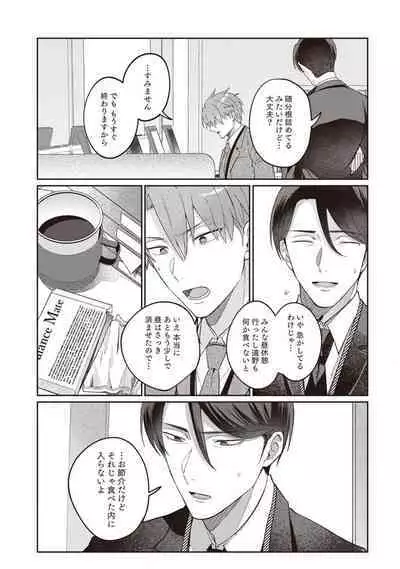 Ashita mo Soba ni Itekuretara