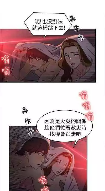 制服的誘惑 1-38
