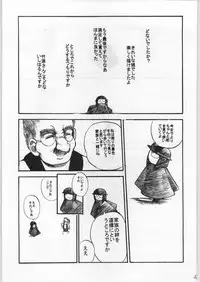 (C52) [Ryokan Hanamura (Various)] FAINAL HANAMURA (Various)