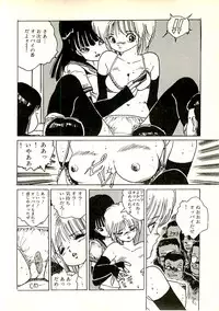 [Uchiyama Aki] Ecchi Gumi Chihiro