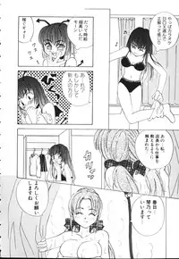 [Uesugi Hidehiko (Kitakawa Touta)] Kiiroi Taiyou