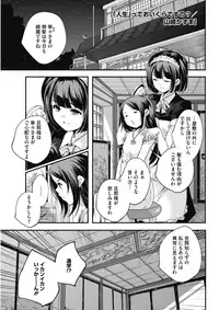 COMIC HOTMILK 2017-11 [Digital]