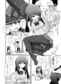 Canopri Comic 2012-05 Vol.19 [Digital]