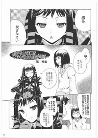 [Kacchuu Musume] Majo Musume Sanpei (Various)