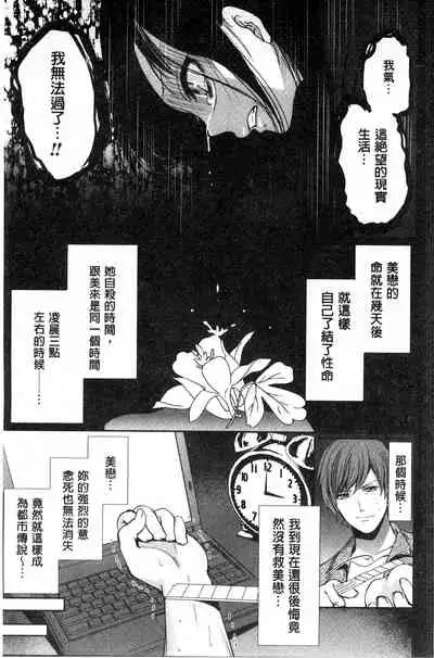 Syoujo Meguri | 少女輪迴