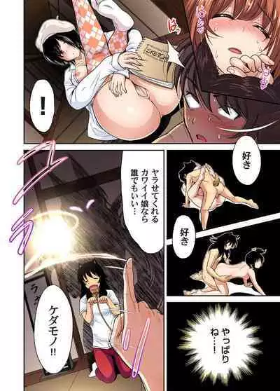 Oretoku Shuugakuryokou ~Otoko wa Jyosou shita Ore dake!! Ch. 1-20