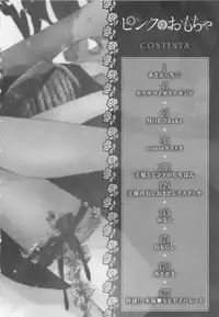 [Watanabe Asia] Pink no Omocha