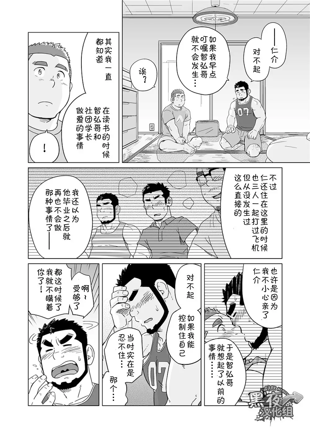 SUV-同一屋檐下 4