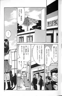 [Ra-Kailum] Kairaku Tenshi - Pleasure Angel