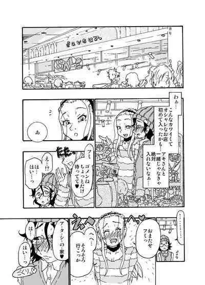 Sajou no Shiro Shi / Castle・imitation4