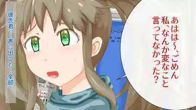 Love Love Shinkon!! Mada Couple-kan ga Nukete Inai yo, Dakara Watashi ga Uwaki suru Hazu Nai.