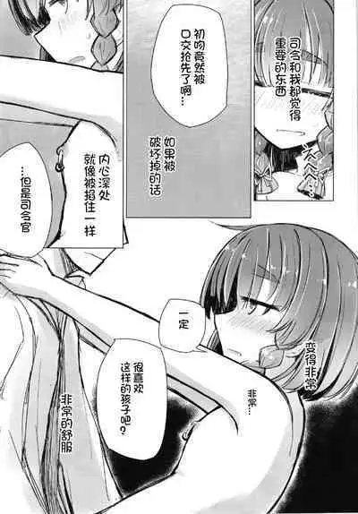 (C96) [m2230 (Hakuun)] Warui Etorofu (Kantai Collection -KanColle-)[Chinese][想日电酱汉化组]